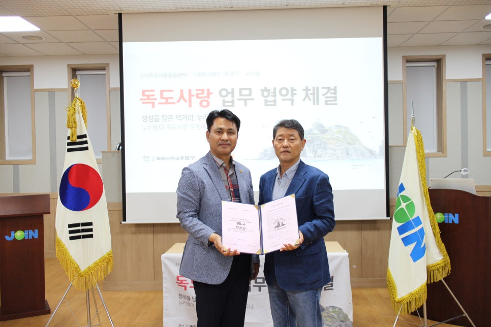 농업회사법인 조인 주식회사 이미지