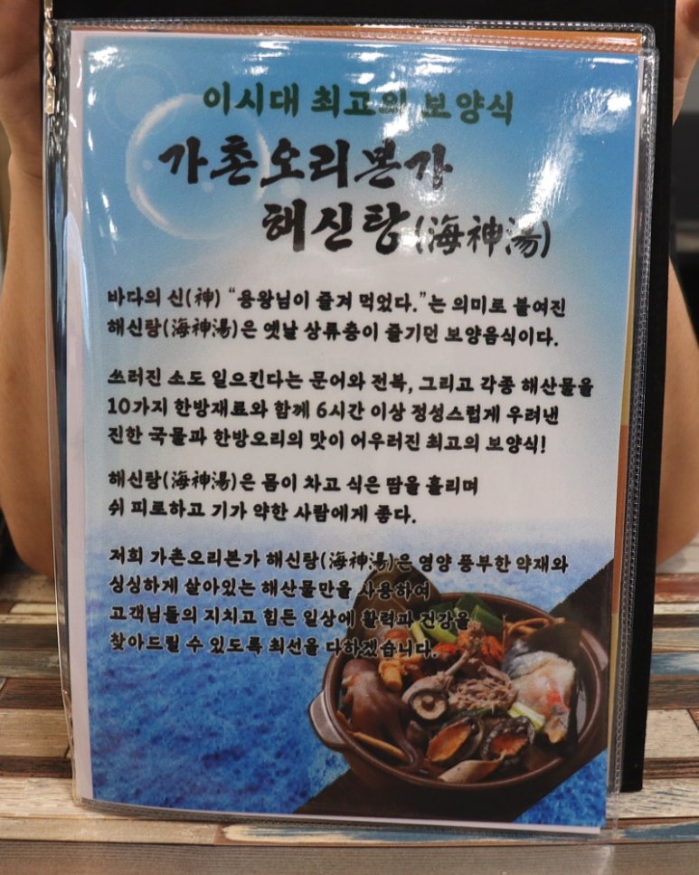 죽향오리훈제 이미지