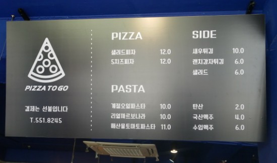 피자투고 이미지