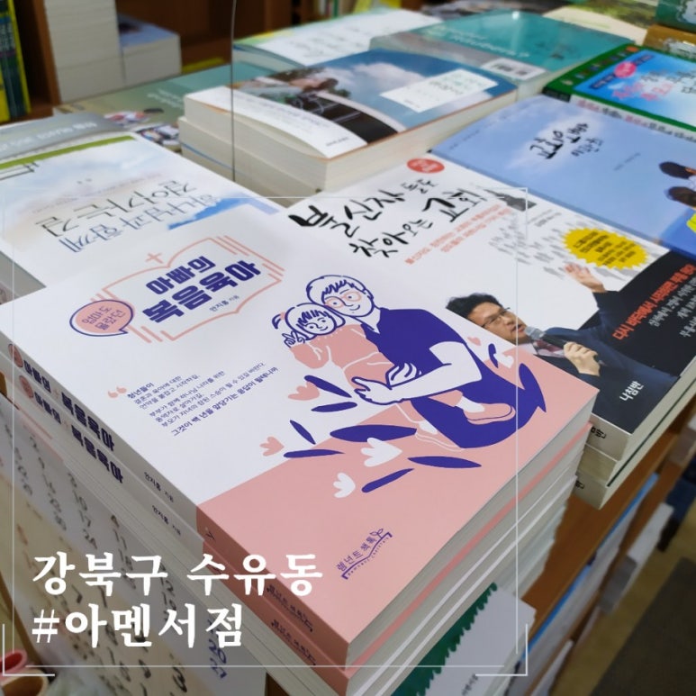 기독교서점 이미지