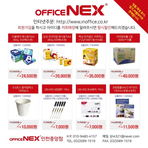 오피스넥스인천 이미지