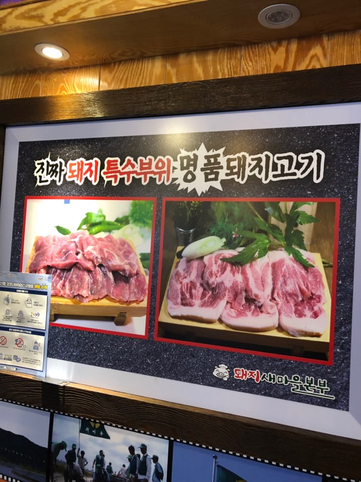 참 좋은 고기마을 이미지