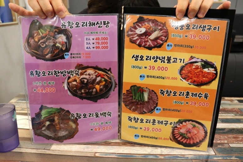 죽향오리훈제 이미지