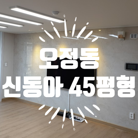 대전동아유리샷시 이미지