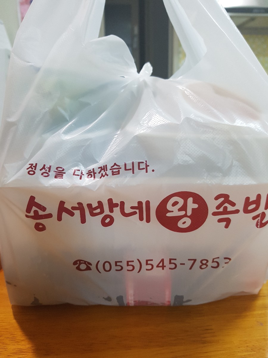송서방네왕족발 이미지