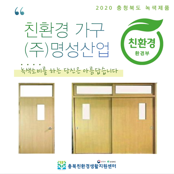 (주)명성산업 이미지