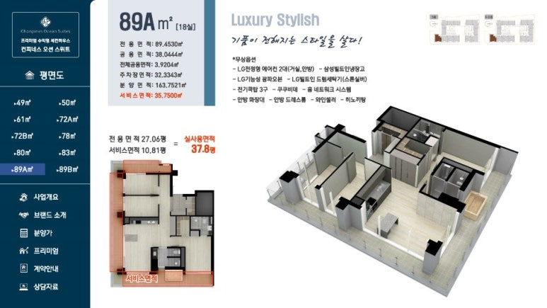 컨피네스오션스위트 이미지