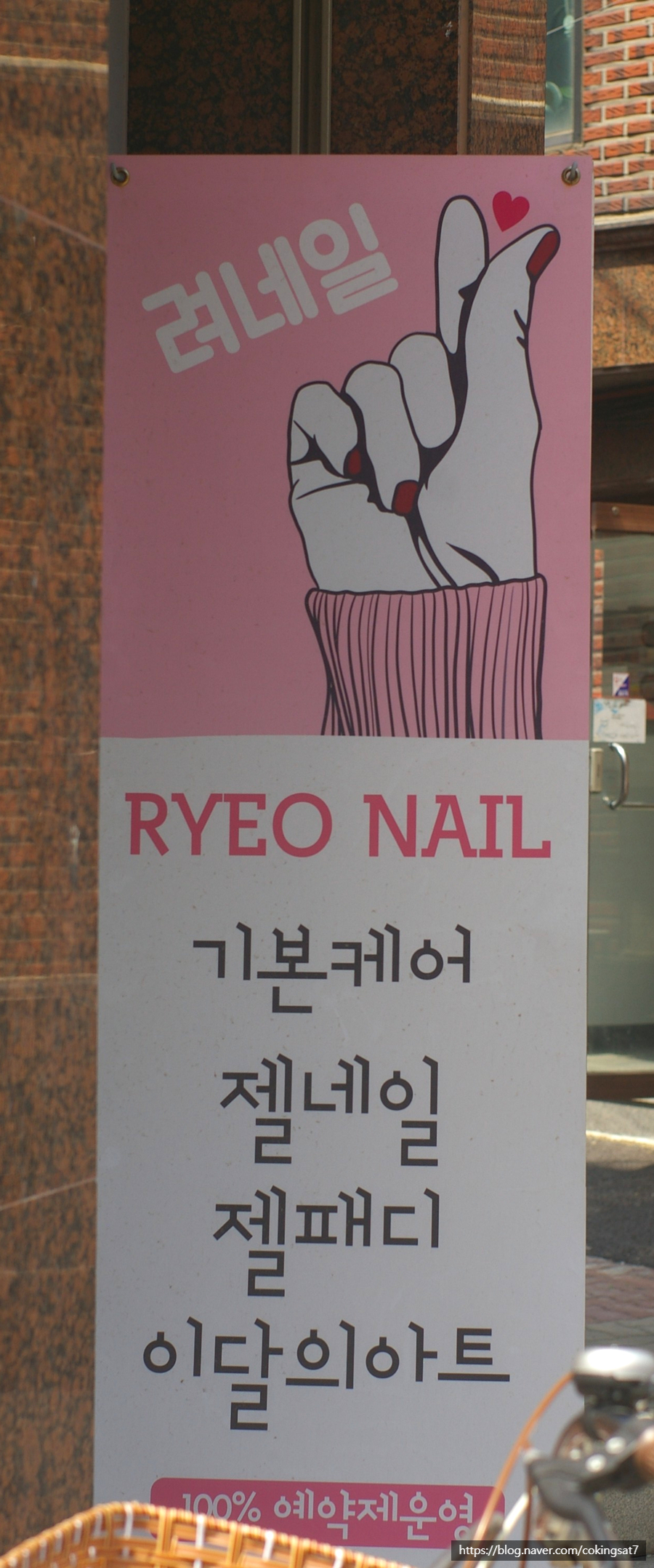려네일 이미지