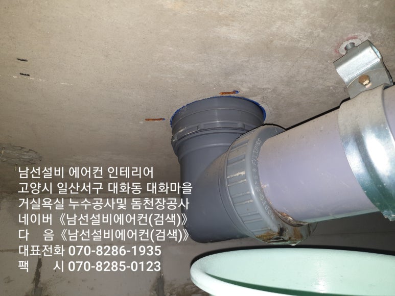 남선인테리어 이미지