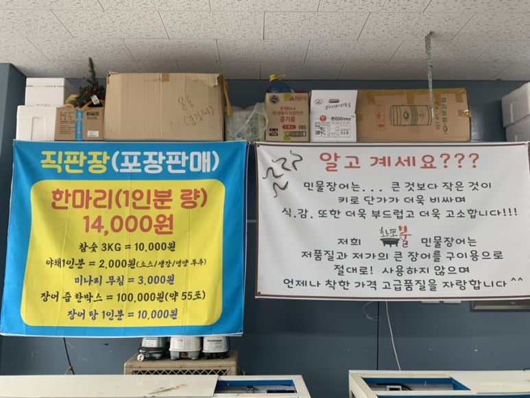 화로불민물장어 본점 이미지