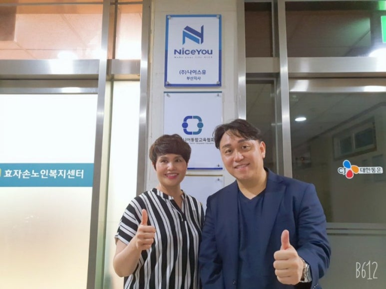씨제이대한통운(주)부산지사 이미지