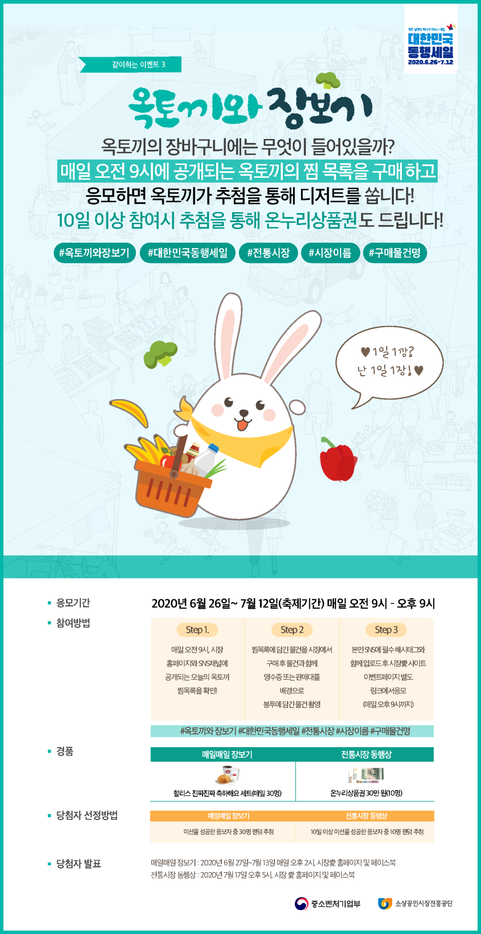 동행슈퍼 이미지