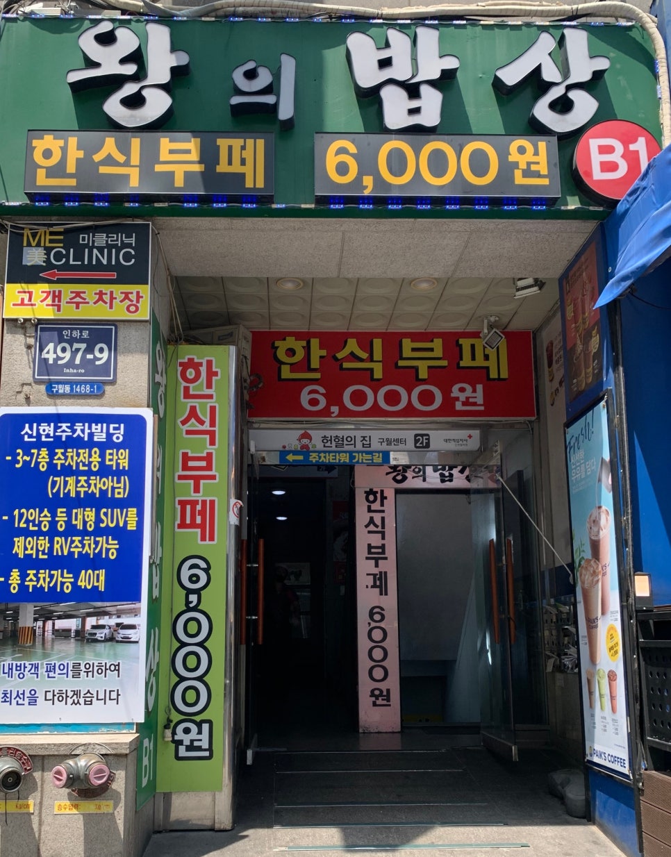 신현밥상 이미지