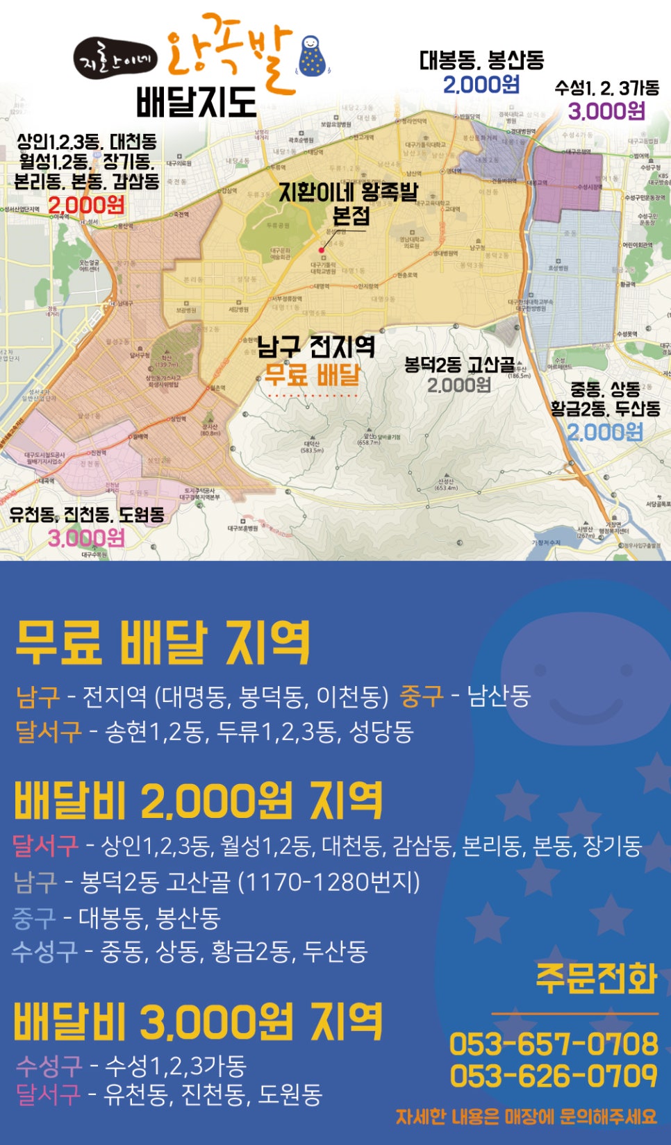 싹쓰리족발 이미지