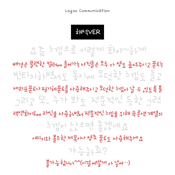 로고스커뮤니케이션 이미지