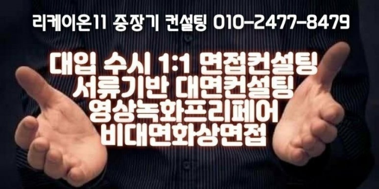 리케이온컨설팅 이미지