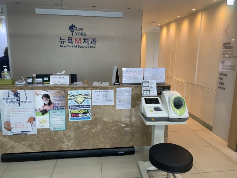 뉴욕M치과의원 이미지
