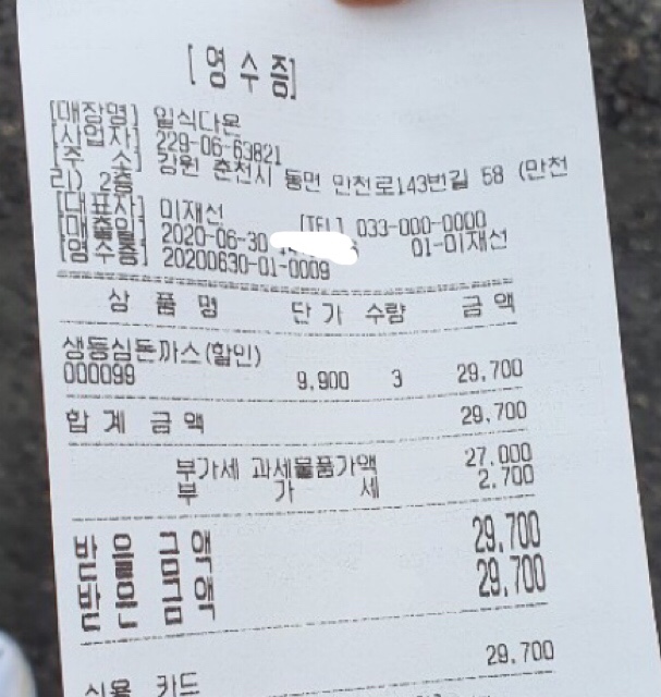 일식다온 이미지