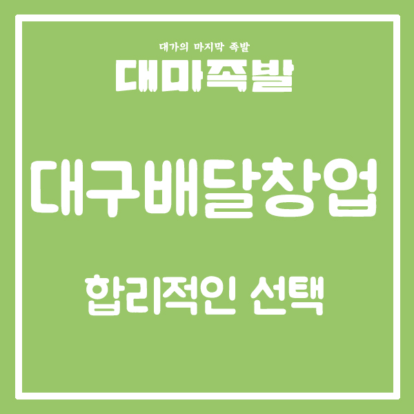 (주)조은음식드림 이미지