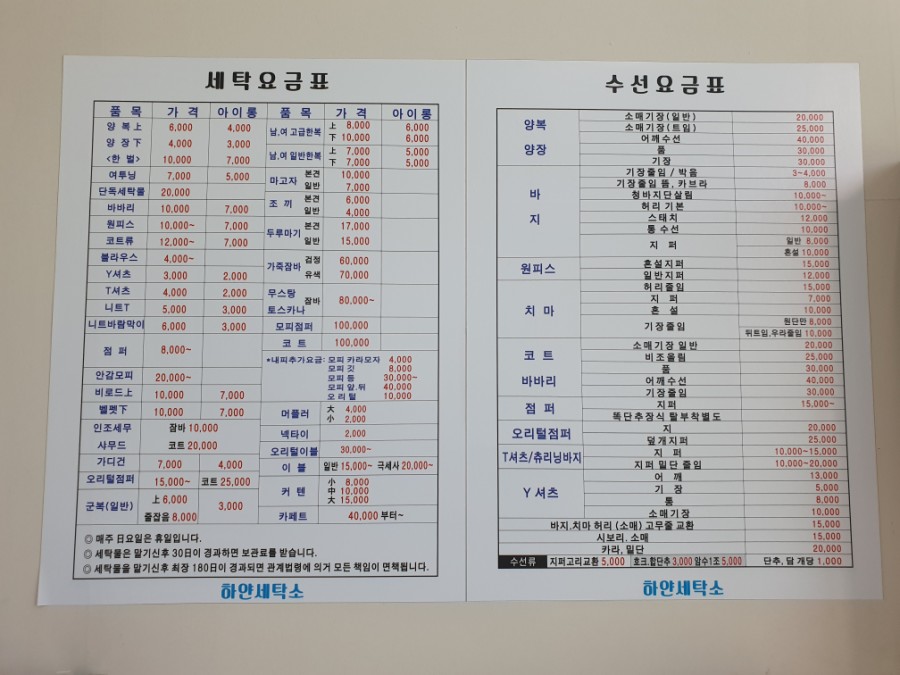 하얀세탁소 이미지