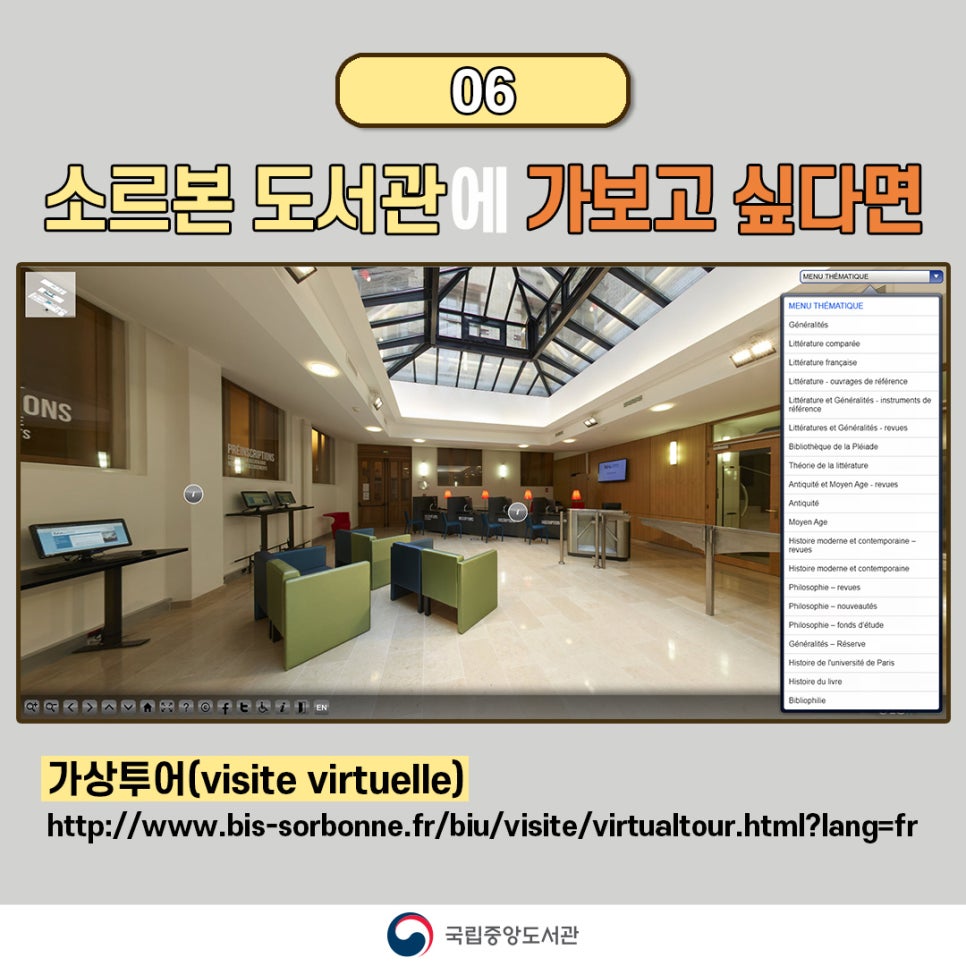 소르본투어 이미지