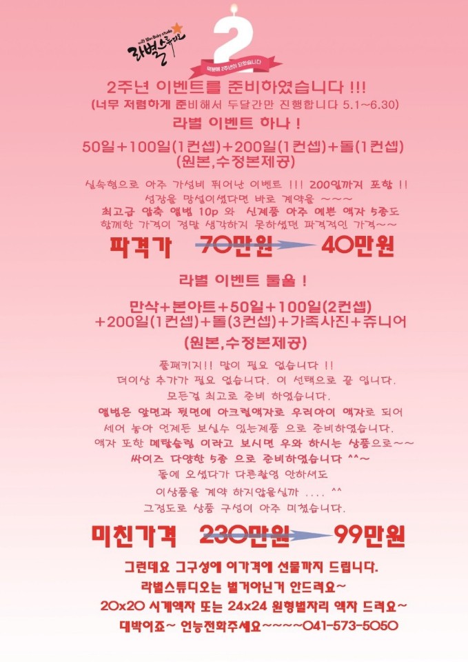 라별베이비스튜디오 이미지