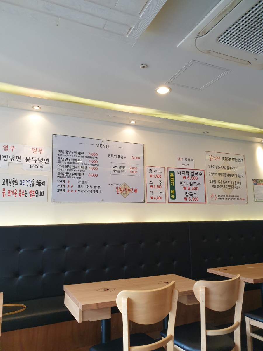 불독냉면 이미지
