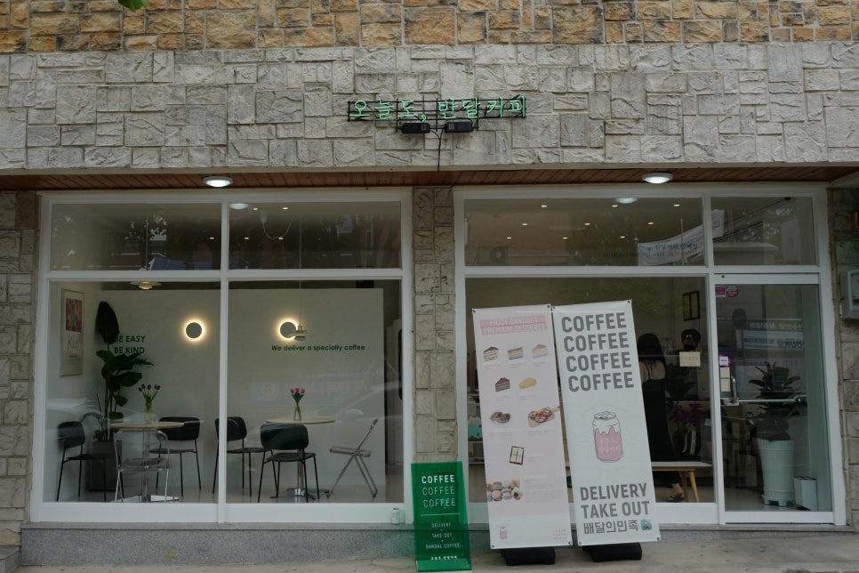 반달커피원주단계점 이미지