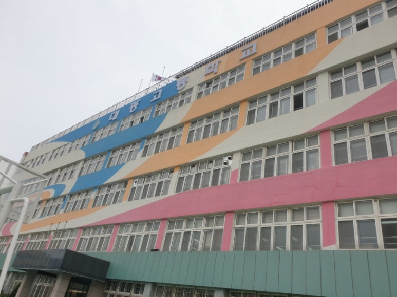 대광발명과학고등학교 이미지