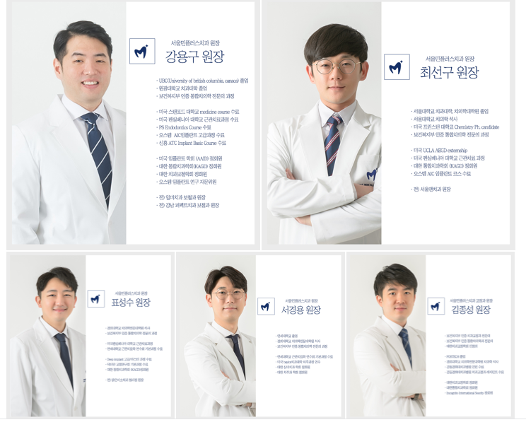 바로서울치과 이미지