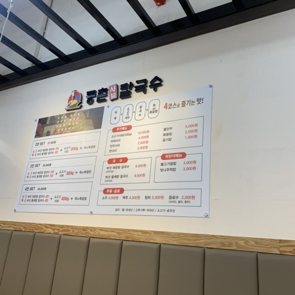 등촌샤브칼국수(충주점) 이미지
