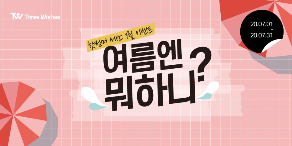 세가지소원의원 이미지