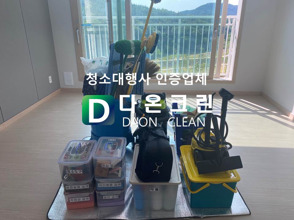 다온크린 이미지