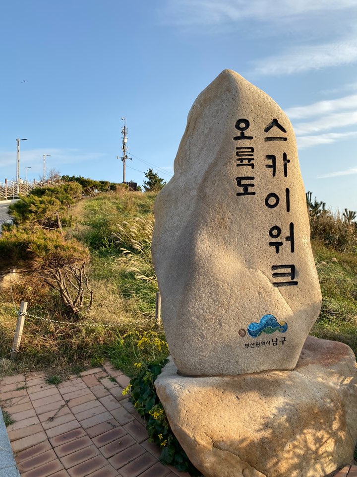 부산자갈치가야밀면 이미지