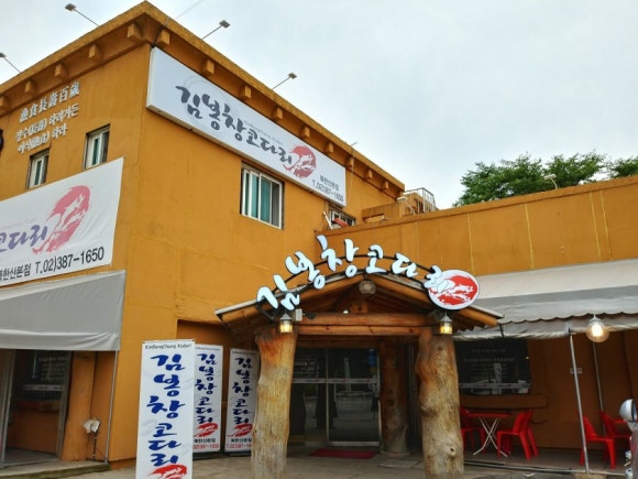 김봉창코다리 이미지