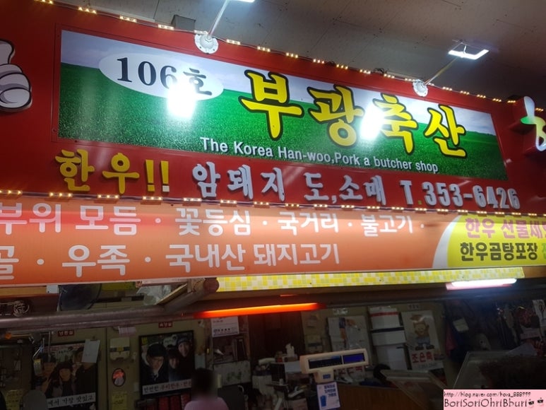 부광축산 이미지