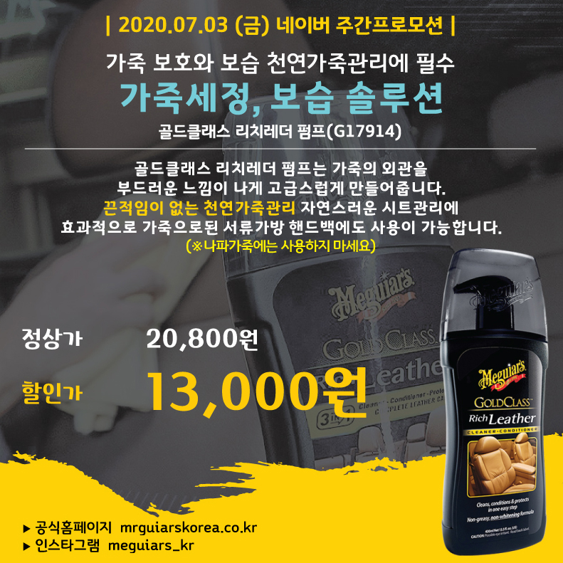리치자동차용품 이미지
