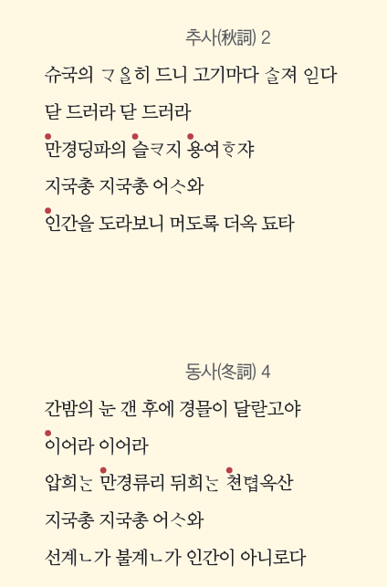 어부사시사 이미지