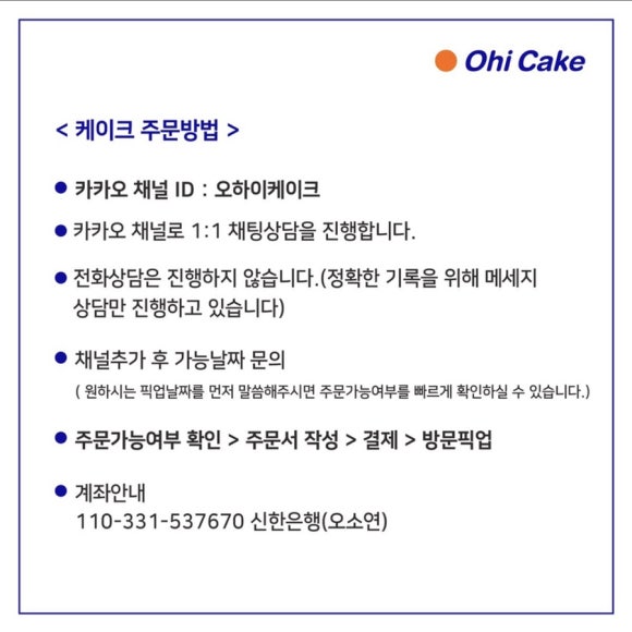오하이케이크 이미지