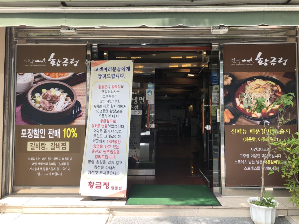 황금정함흥냉면 이미지