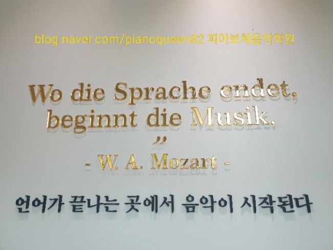 피아보체음악학원 이미지