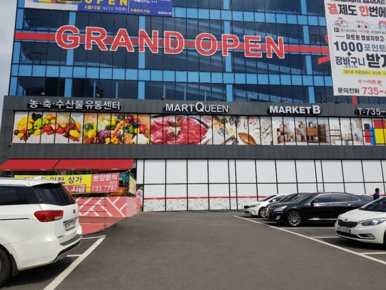 믿음 정육점 이미지