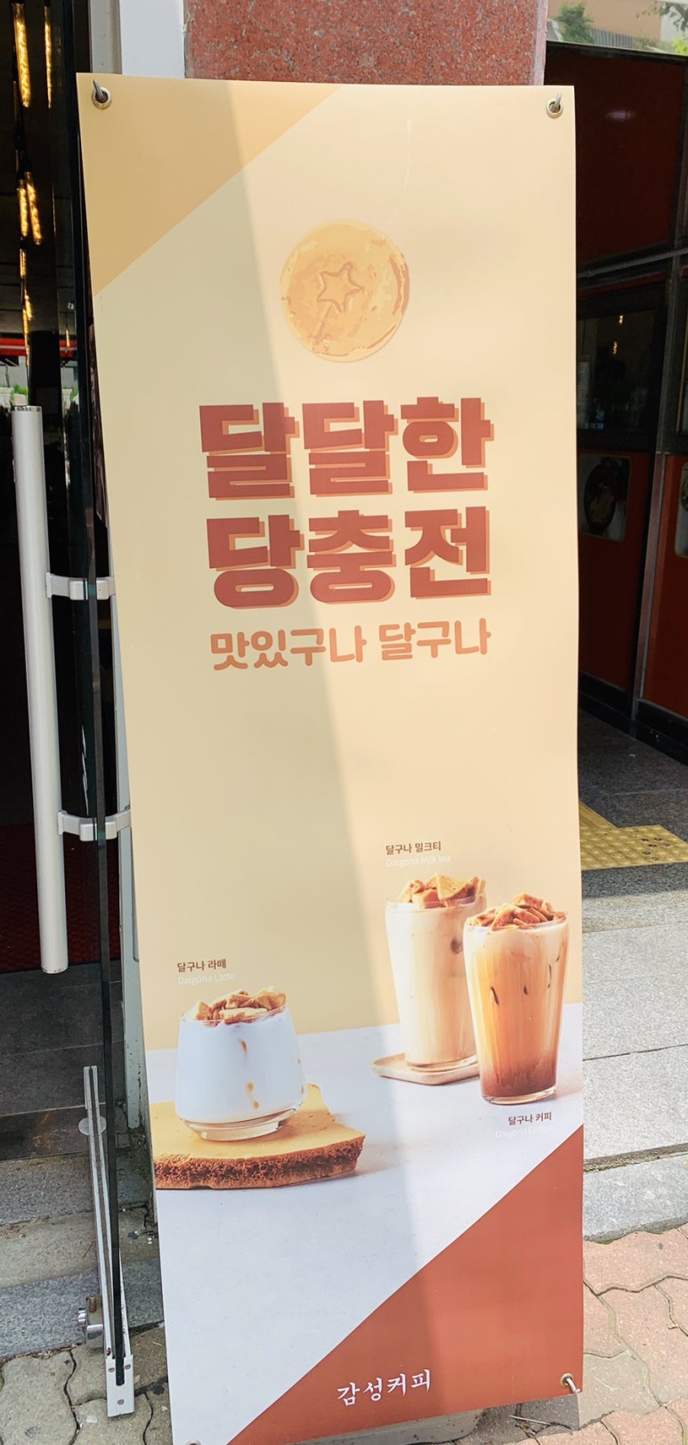 감성커피 용인기흥구청점 이미지