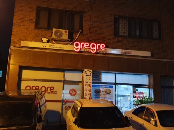 그래그래 떡볶이&피자 이미지
