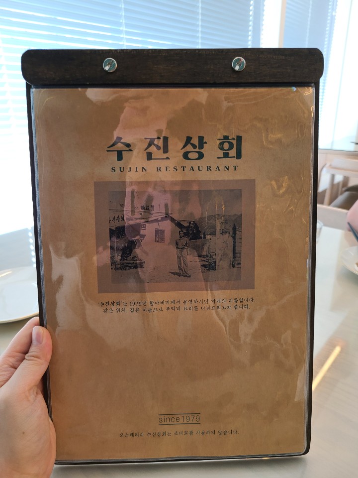 수진상회 이미지