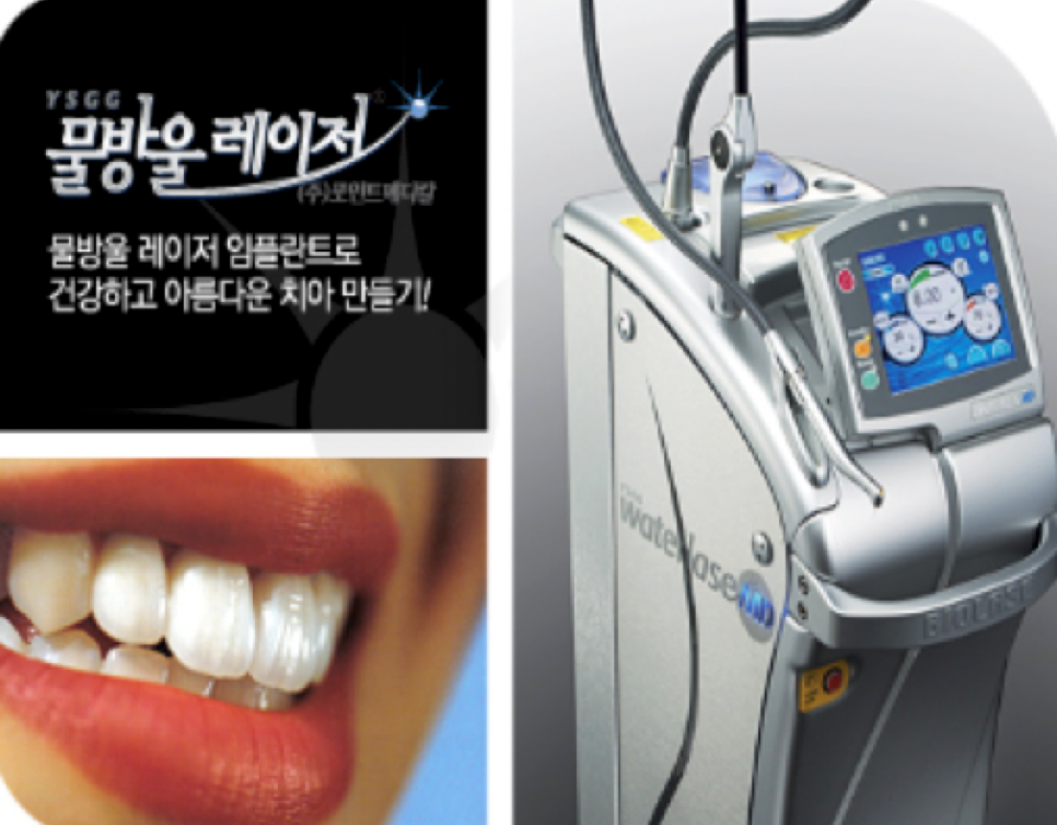 물방울치과의원 이미지