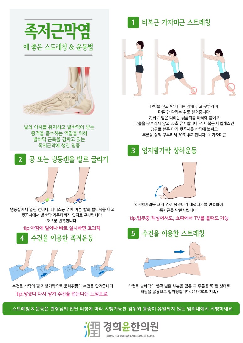 윤한의원 이미지