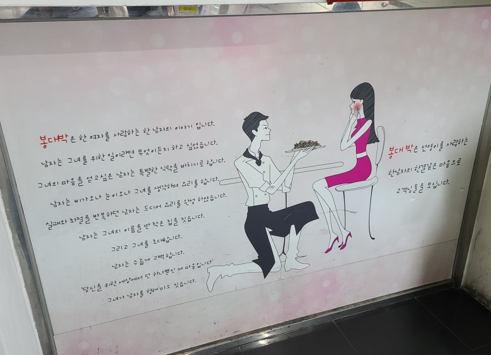 봉대박 스파게티(중앙로점) 이미지