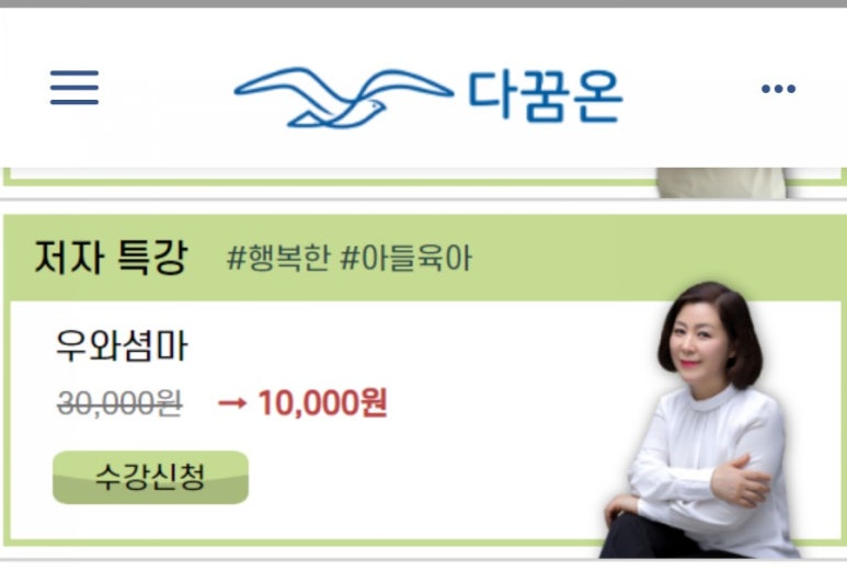 다꿈온 이미지