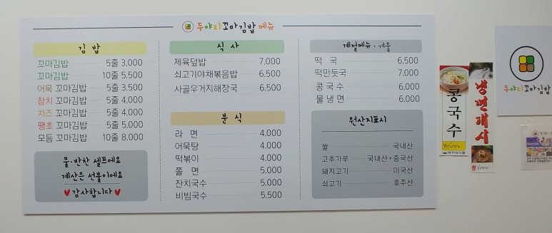 두야리꼬마김밥 이미지